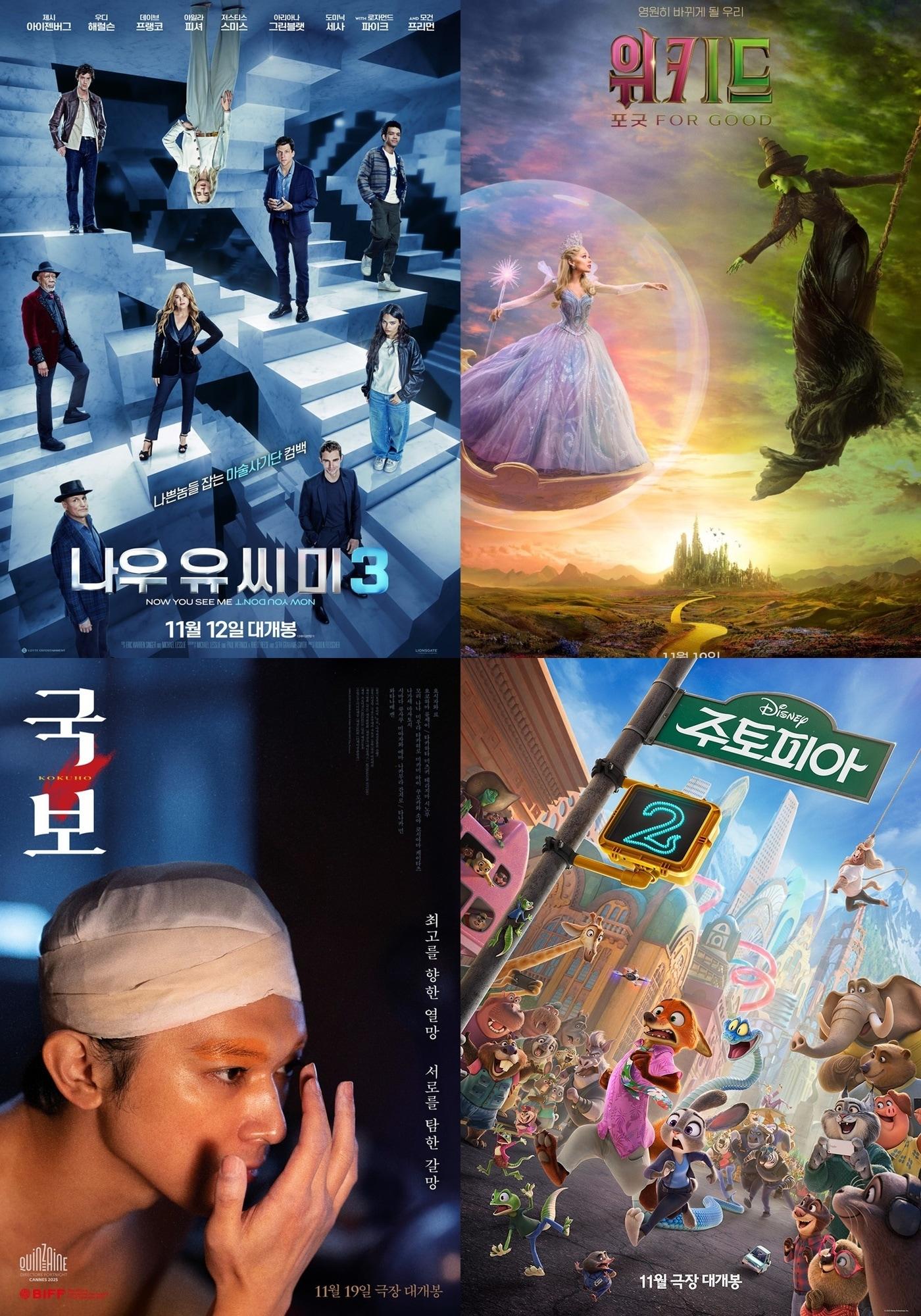 본문 이미지 - 왼쪽 맨 위부터 시계 방향으로 '나우 유 씨미3' '위키드: 포 굿' '주토피아2' '국보' 포스터