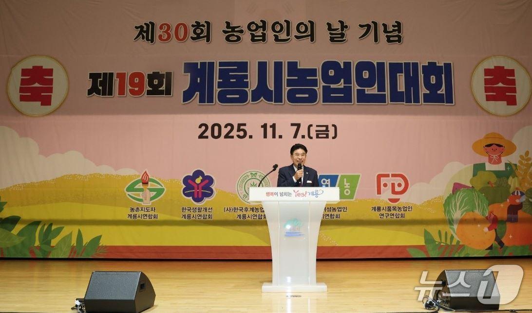 본문 이미지 - 제19회 계룡시 농업인대회에서 인사말 하는 이응우 시장. (계룡시 제공.재판매 및 DB금지)/뉴스1