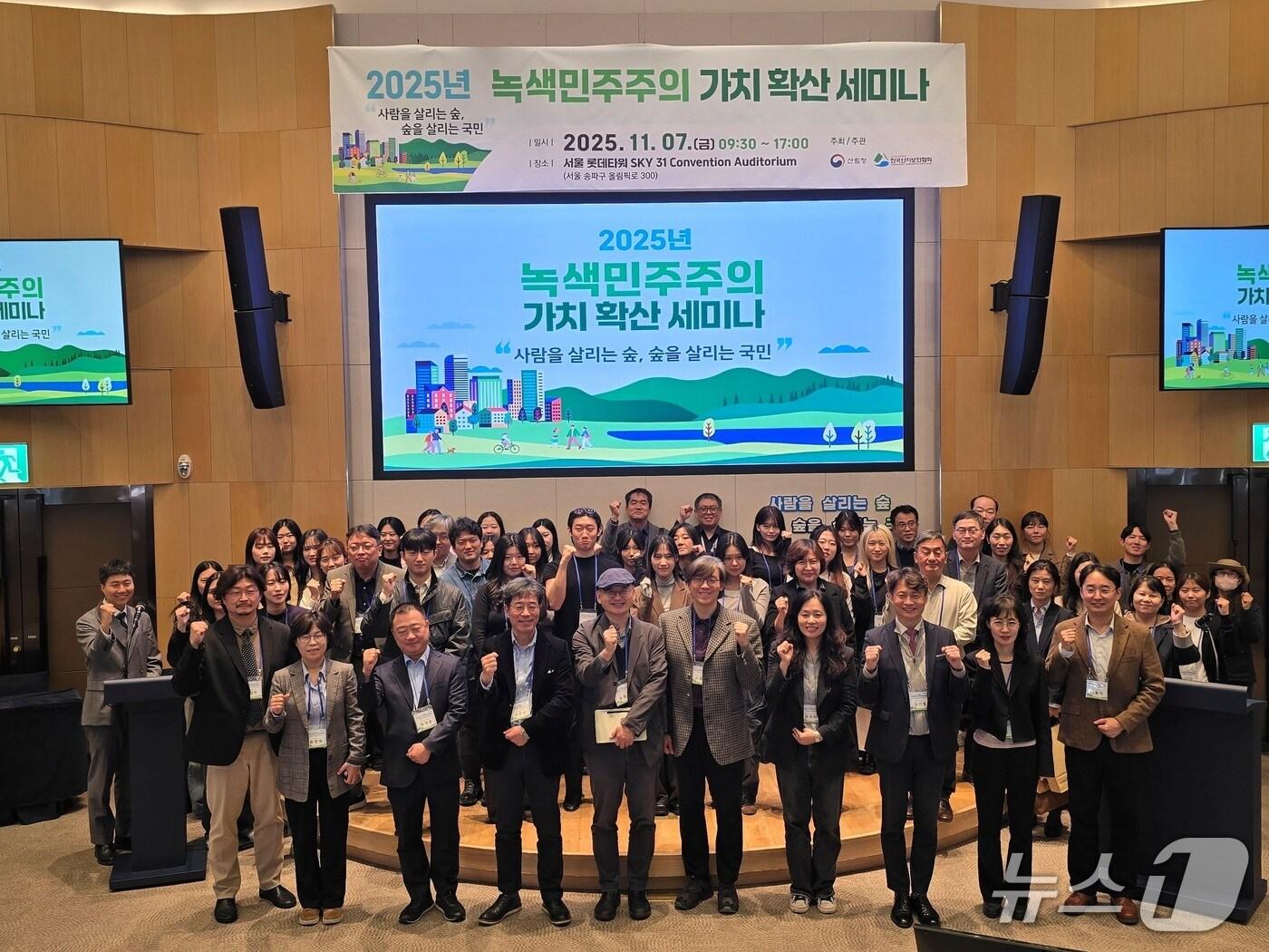 본문 이미지 - 도시숲 정책 전문가들의 협의체인 333협의체 등이 참석한 가운데 ‘녹색민주주의 가치 확산 세미나’를 개최하고 기념사진을 촬영하고 있다. &#40;산림청 제공.재판매 및 DB금지&#41;/뉴스1