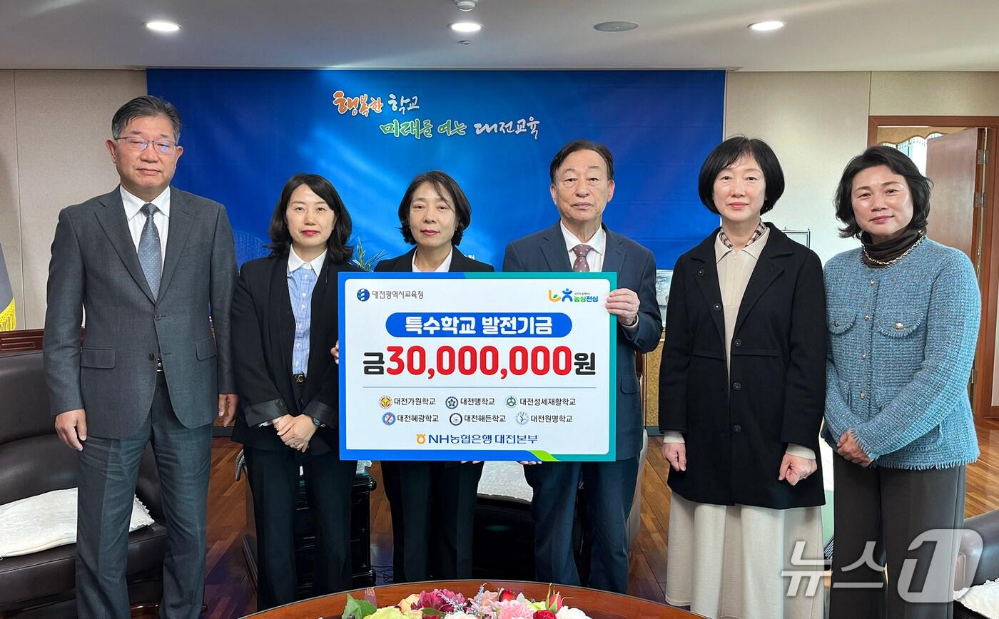 본문 이미지 - 농협 대전본부-대전시교육청 학교발전기금 기탁식(대전시교육청 제공) /뉴스1