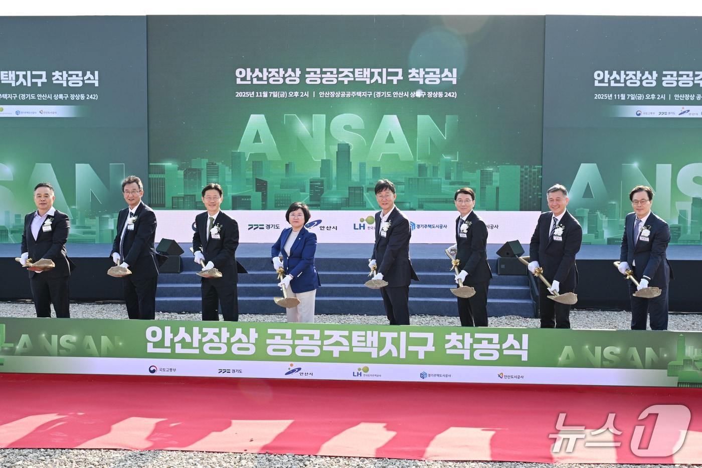 안산장상공공주택지구 착공식.&#40;안산시 제공&#41;
