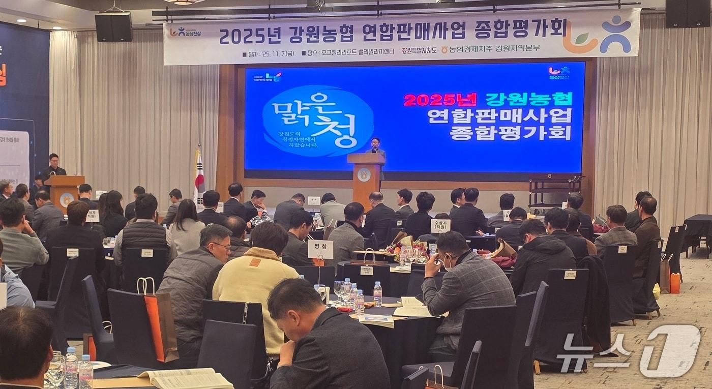 강원농협 연합판매사업 종합평가회.&#40;농협 강원본부 제공. 재판매 및 DB금지&#41;/뉴스1