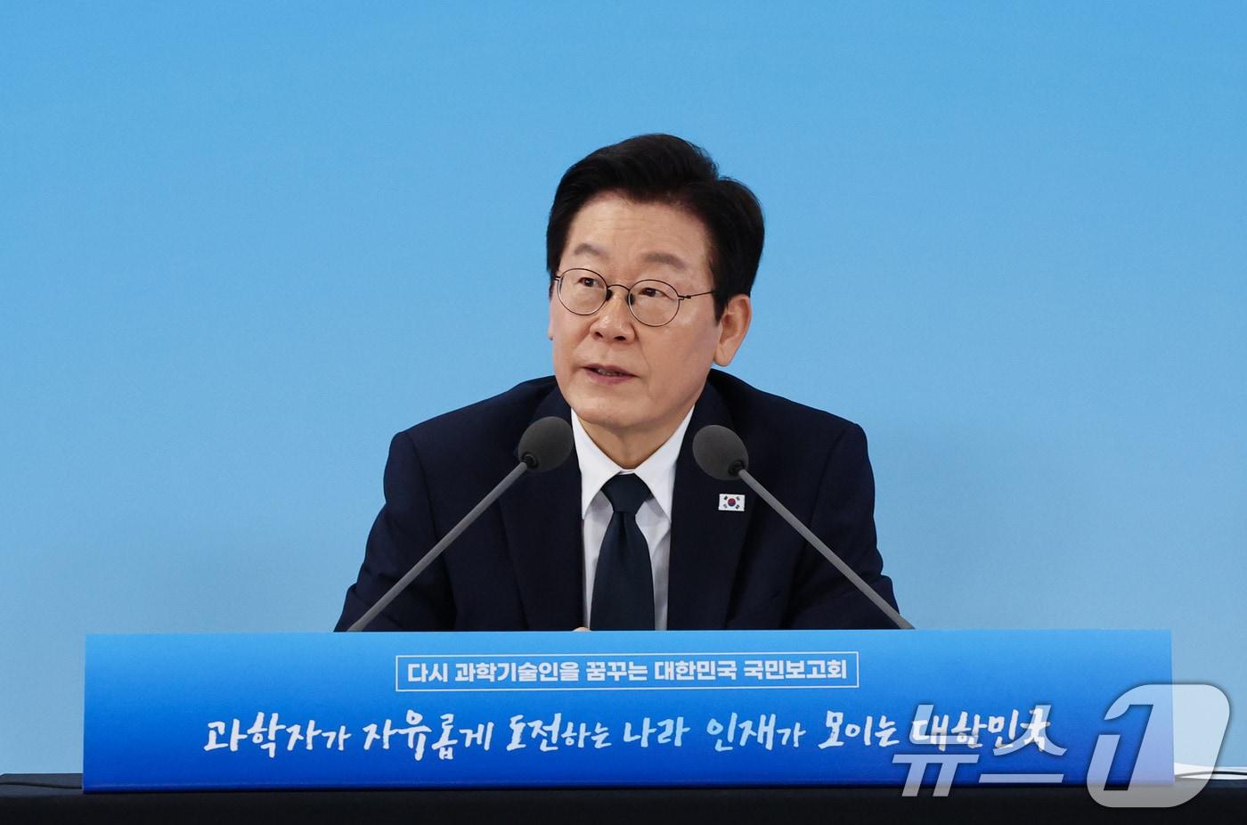 이재명 대통령이 7일 오후 대전 유성구 국립중앙과학관에서 열린 다시 과학기술인을 꿈꾸는 대한민국 국민보고회에서 발언하고 있다. 2025.11.7/뉴스1 ⓒ News1 김기태 기자