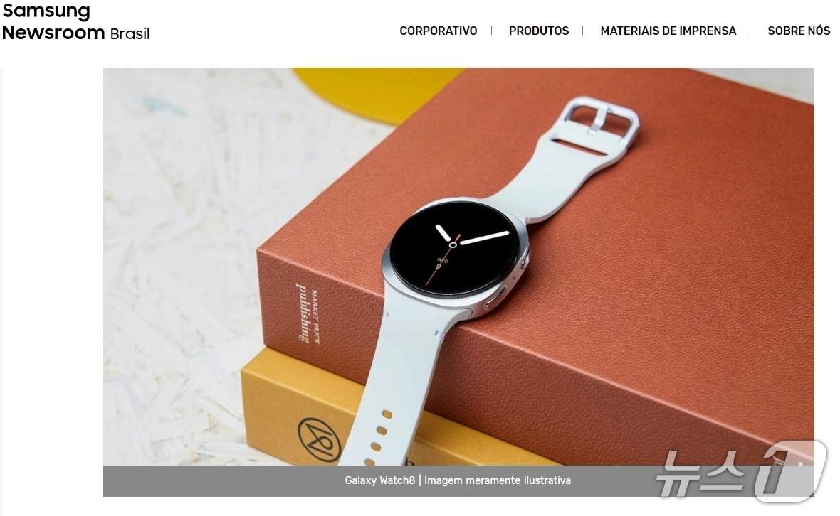 &#39;갤럭시워치&#39; 출처=삼성뉴스룸