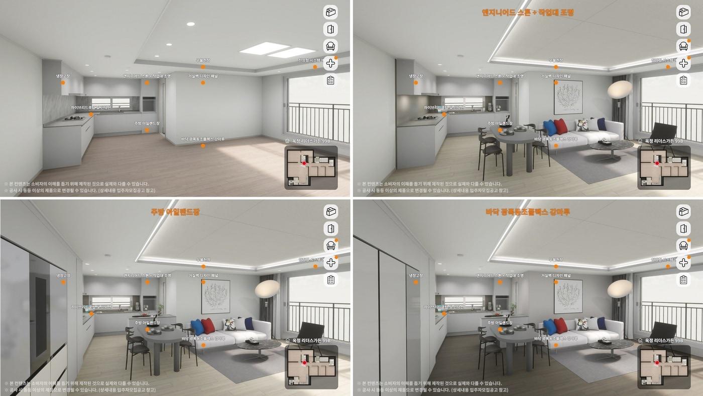 실시간 가상 주택 시각화 설루션 '디버추얼'.(DL이앤씨 제공)