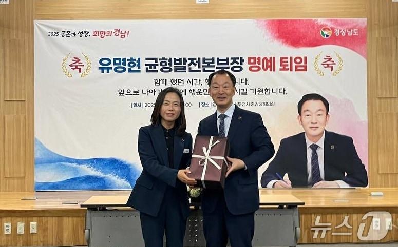 본문 이미지 - 유명현 경남도 균형발전본부장이 7일 도청 서부청사에서 열린 퇴임행사에서 기념 촬영을 하고 있다.&#40;독자 제공. 재판매 및 DB금지&#41;