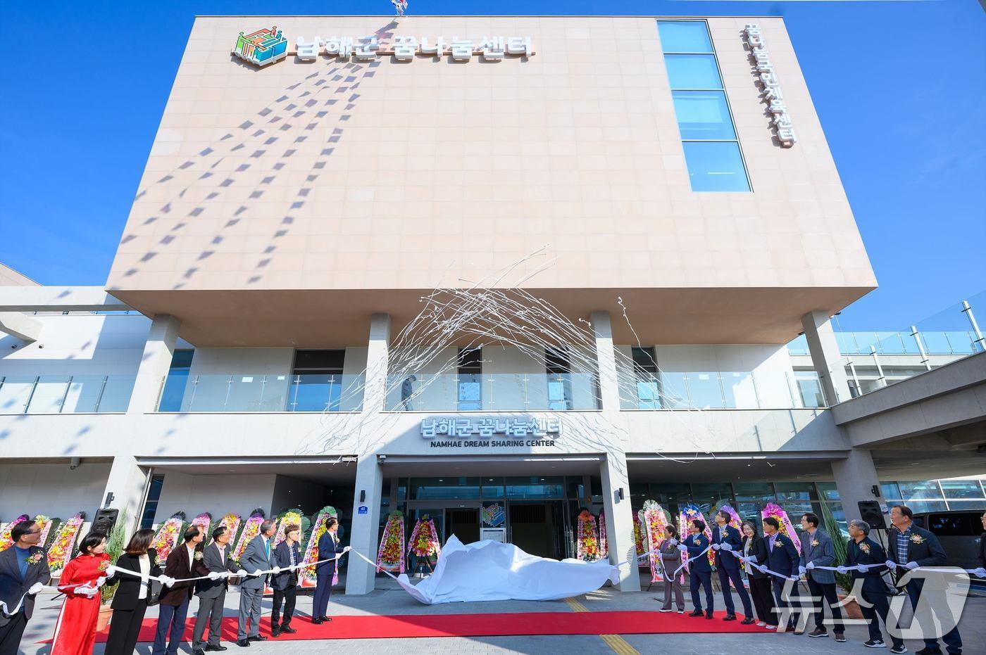 7일 경남 남해군 남해읍에서 생활 SOC 꿈나눔센터 개관식이 열리고 있다.&#40;남해군 제공. 재판매 및 DB금지&#41;
