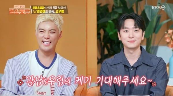 본문 이미지 - KBS2TV &#39;신상출시 편스토랑&#39; 캡처