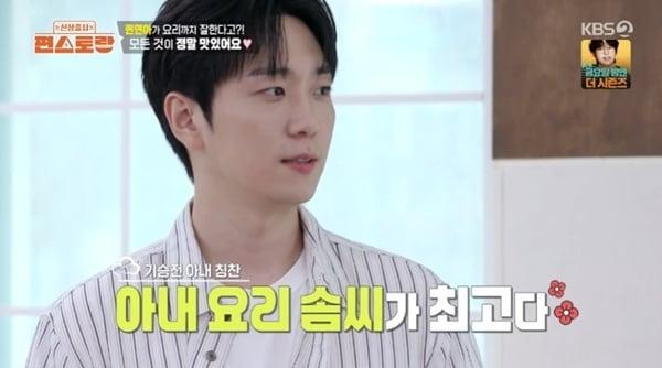 본문 이미지 - KBS2TV &#39;신상출시 편스토랑&#39; 캡처