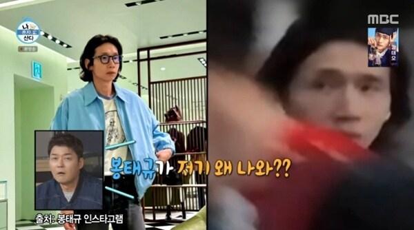 본문 이미지 - MBC &#39;나 혼자 산다&#39;