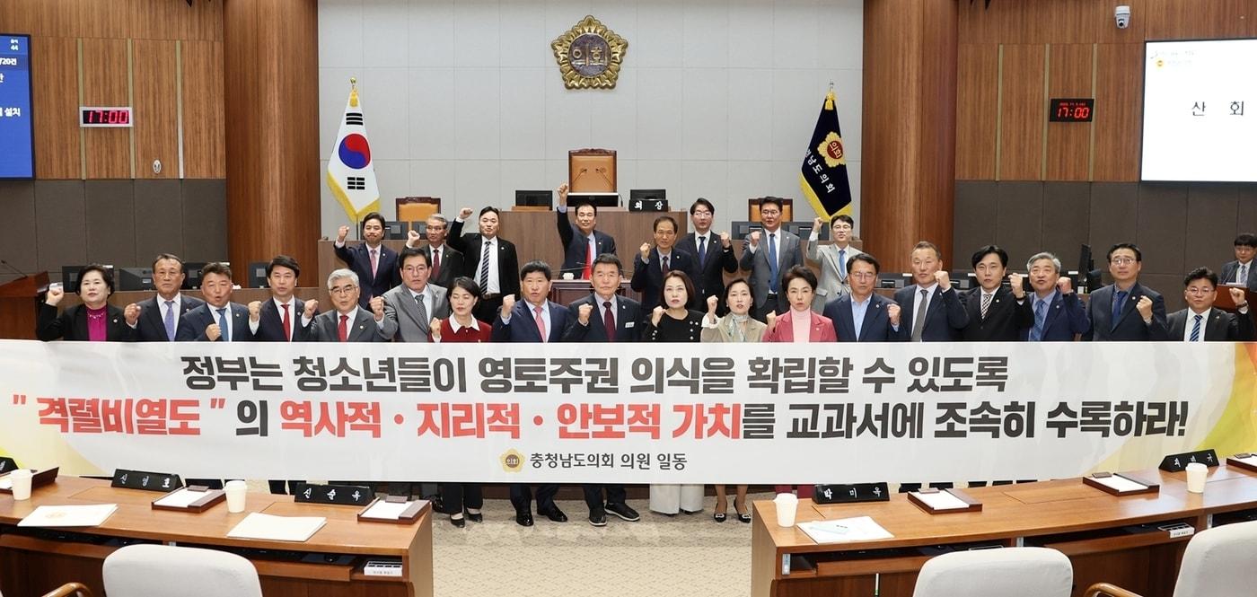 충남도의원들이 &#39;청소년 영토주권 의식 함양을 위한 격렬비열도 교과서 수록 촉구 건의안&#39;을 채택한 후 기념촬영을 하고 있다.&#40;충남도의회 제공. 재판매 및 DB금지&#41;/뉴스1