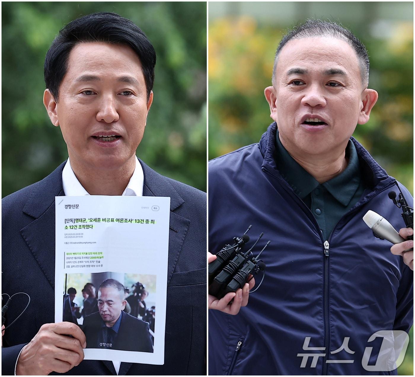 본문 이미지 - 오세훈 서울시장&#40;왼쪽&#41;과 &#39;정치 브로커&#39; 명태균 씨가 지난 8일 서울 종로구 KT광화문빌딩에 마련된 김건희 특검&#40;특별검사 민중기&#41; 사무실에 조사를 받기 위해 출석하고 있는 모습. 2025.11.8/뉴스1 ⓒ News1 김성진 기자