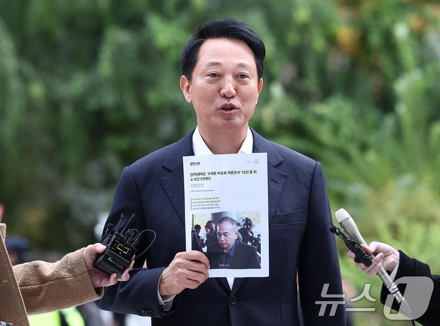 본문 이미지 - 정치자금법 위반 혐의를 받는 오세훈 서울시장이 8일 서울 종로구 KT광화문빌딩에 마련된 김건희 특검(특별검사 민중기) 사무실에 피의자 조사를 받기 위해 출석하며 입장을 밝히고 있다.  2025.11.8/뉴스1 ⓒ News1 김성진 기자