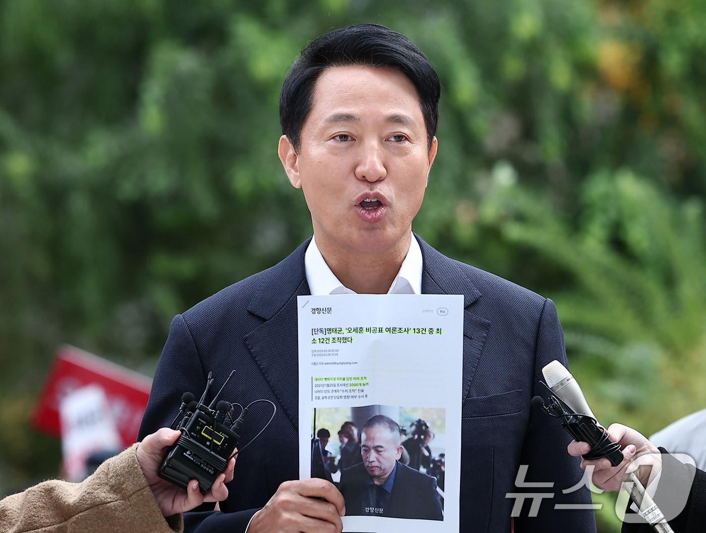 본문 이미지 - 정치자금법 위반 혐의를 받는 오세훈 서울시장이 8일 서울 종로구 KT광화문빌딩에 마련된 김건희 특검&#40;특별검사 민중기&#41; 사무실에 피의자 조사를 받기 위해 출석하며 입장을 밝히고 있다. 2025.11.8/뉴스1 ⓒ News1 김성진 기자