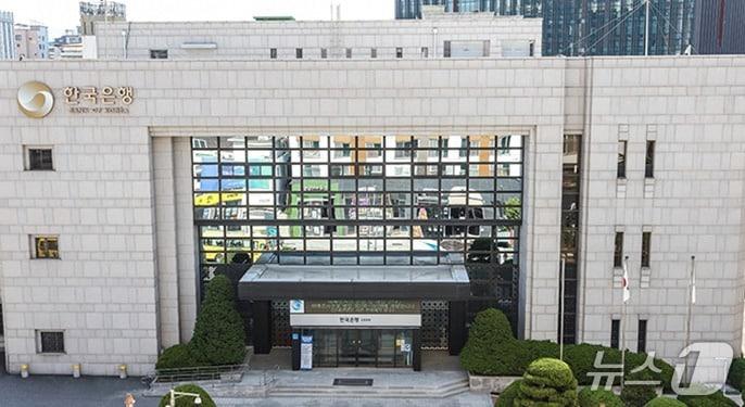 본문 이미지 - 한국은행 강원본부.&#40;뉴스1 DB&#41;