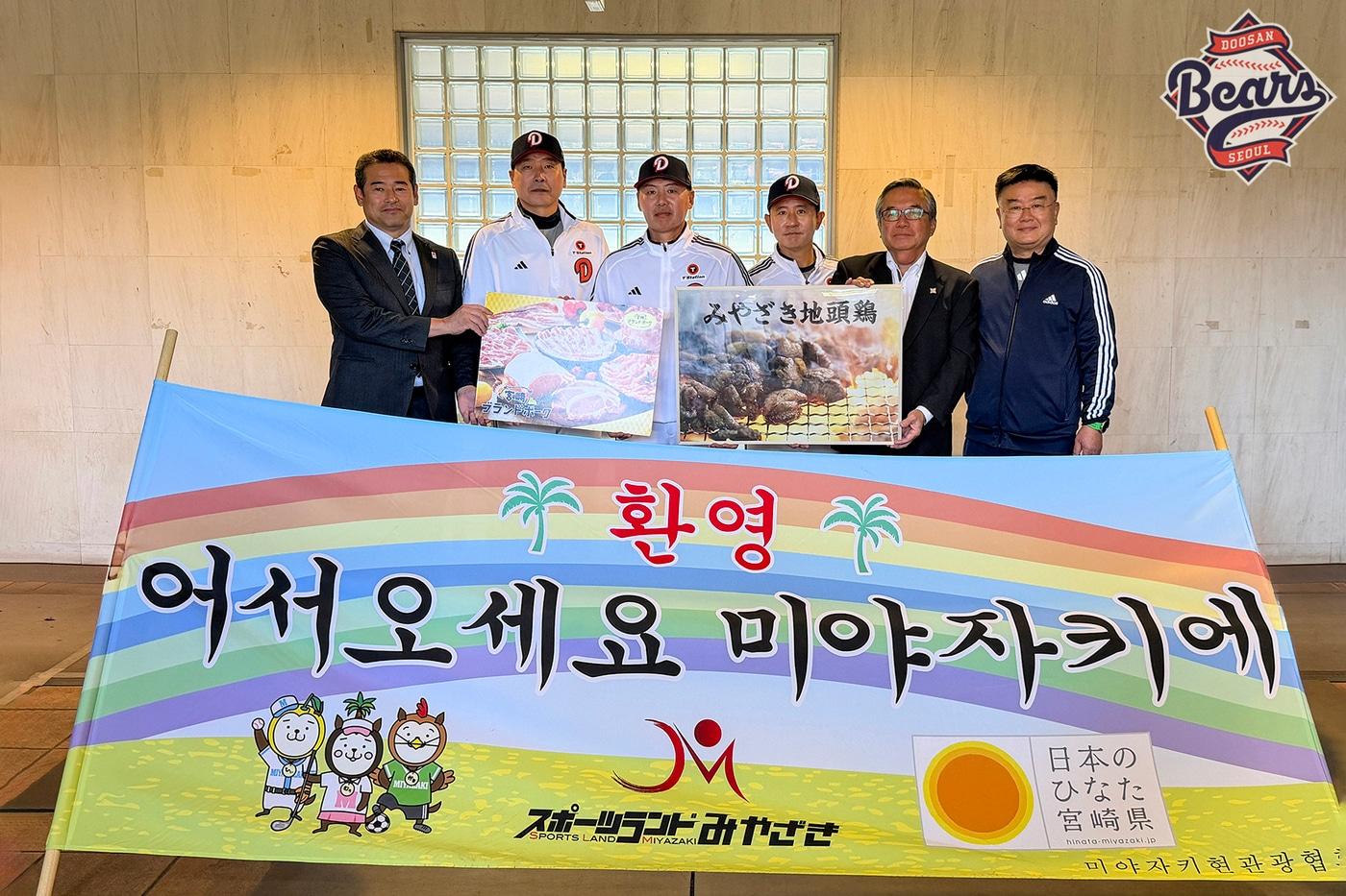 일본 미야자키에서 마무리 캠프 중인 두산 베어스 선수단이 미야자키현의 고기를 선물받았다.&#40;두산 베어스 제공&#41;