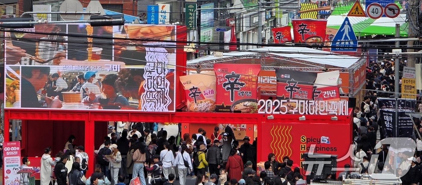 &#39;2025 구미라면축제&#39; 이틀째인 8일 행사장인 구미역 앞 도로가 방문객들로 인산인해를 이루고 있다. 라면축제는 오는 9일까지 구미역 일대에서 계속된다. 2025.11.8/뉴스1 ⓒ News1 정우용 기자