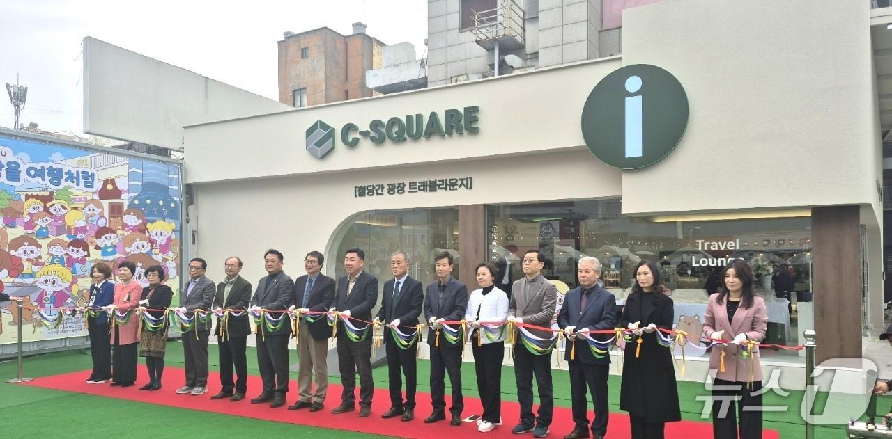 본문 이미지 - 8일 청주 용두사지 철당간 광장에서 트래블 라운지 &#39;시-스퀘어&#40;C-SQUARE&#41; &#39; 개소식이 열리고 있다. &#40;독자제공. 재판매 및 DB금지&#41; /뉴스1  