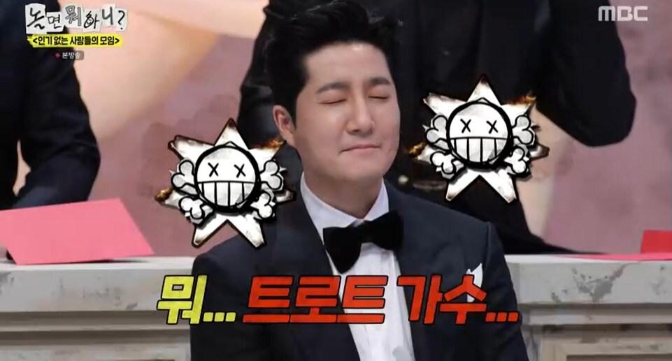 본문 이미지 - '놀면 뭐하니? 방송 캡처