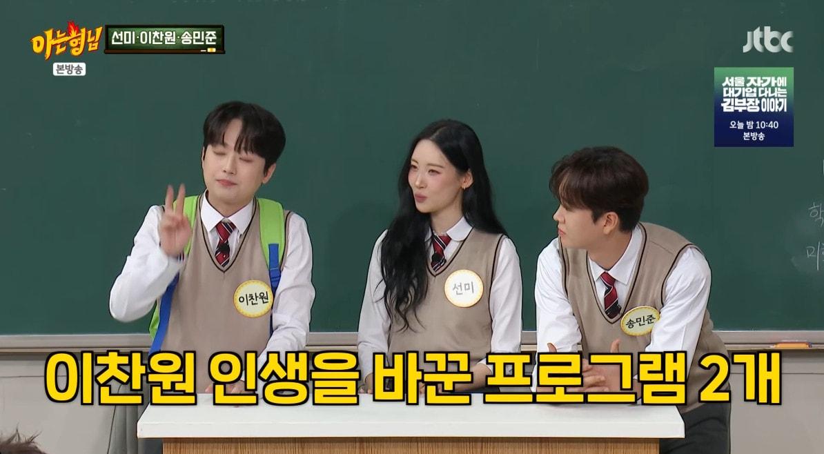 본문 이미지 - '아는 형님' 방송 캡처