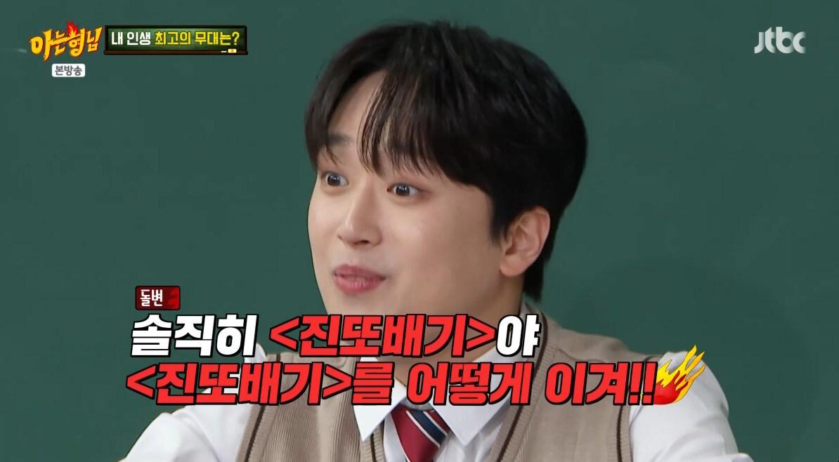 본문 이미지 - '아는 형님'방송 캡처