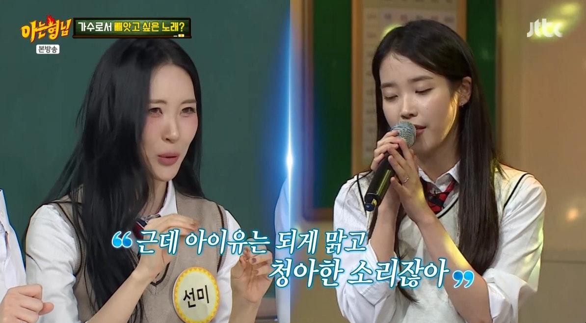 본문 이미지 - '아는 형님' 방송 캡처