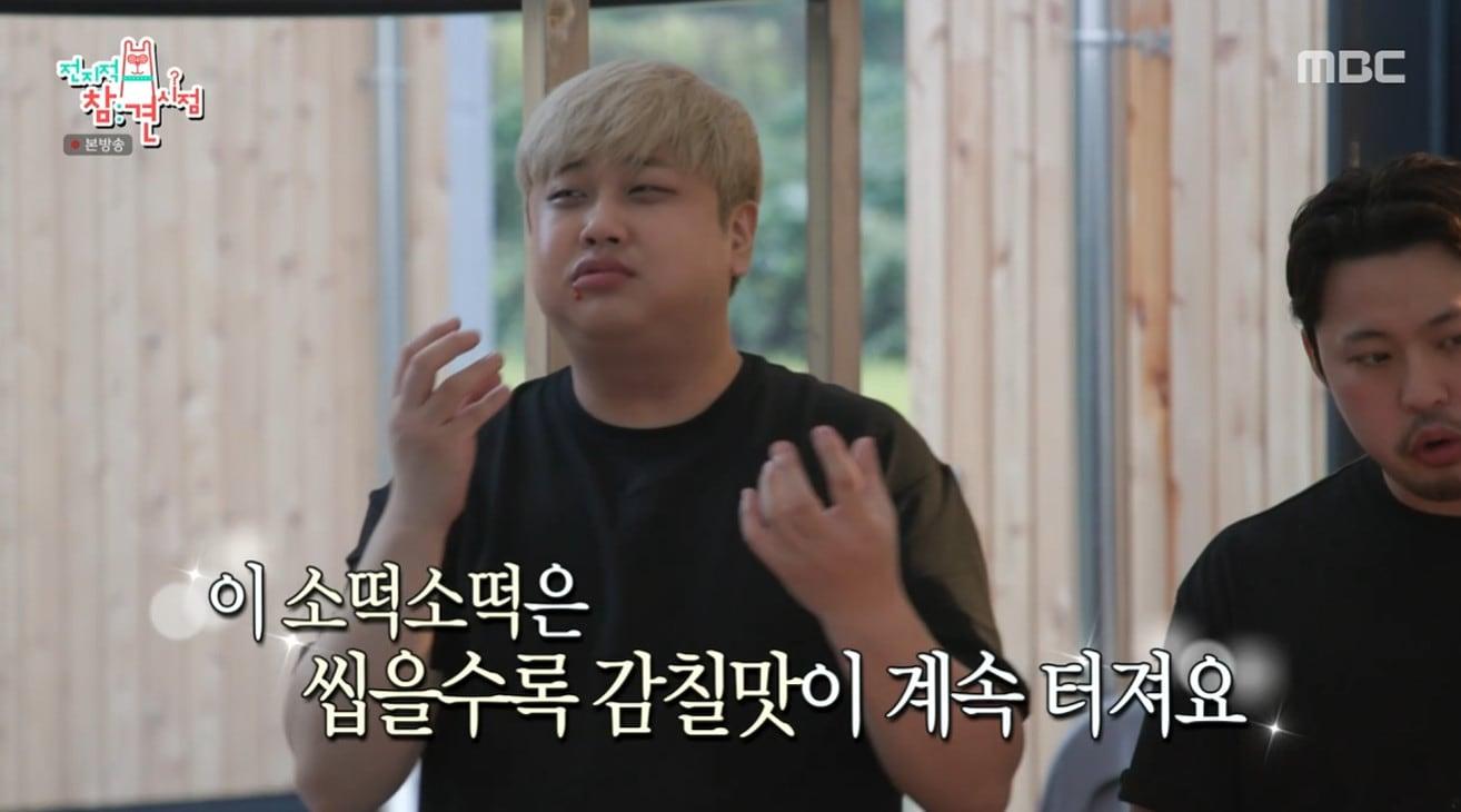 본문 이미지 - '전지적 참견 시점' 방송 캡처