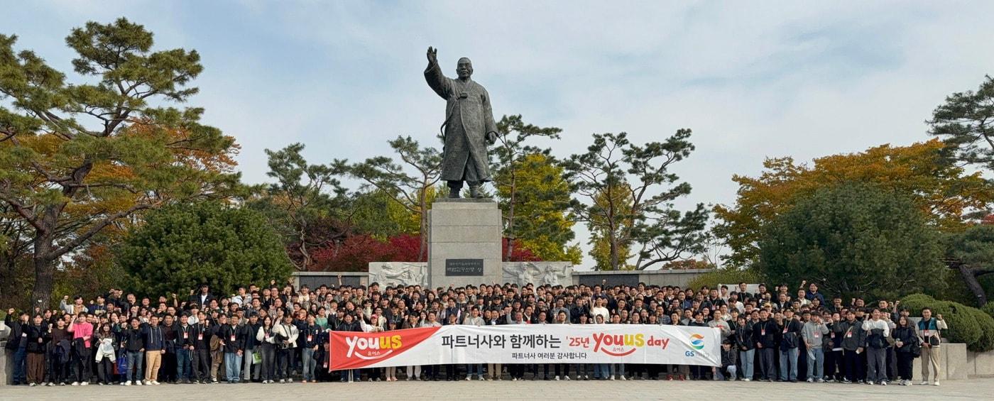 제 11회 유어스데이에서 GS리테일과 파트너사 임직원들이 기념촬영을 하고 있다.&#40;GS리테일 제공&#41;
