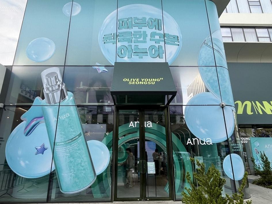 본문 이미지 - (아누아 제공)