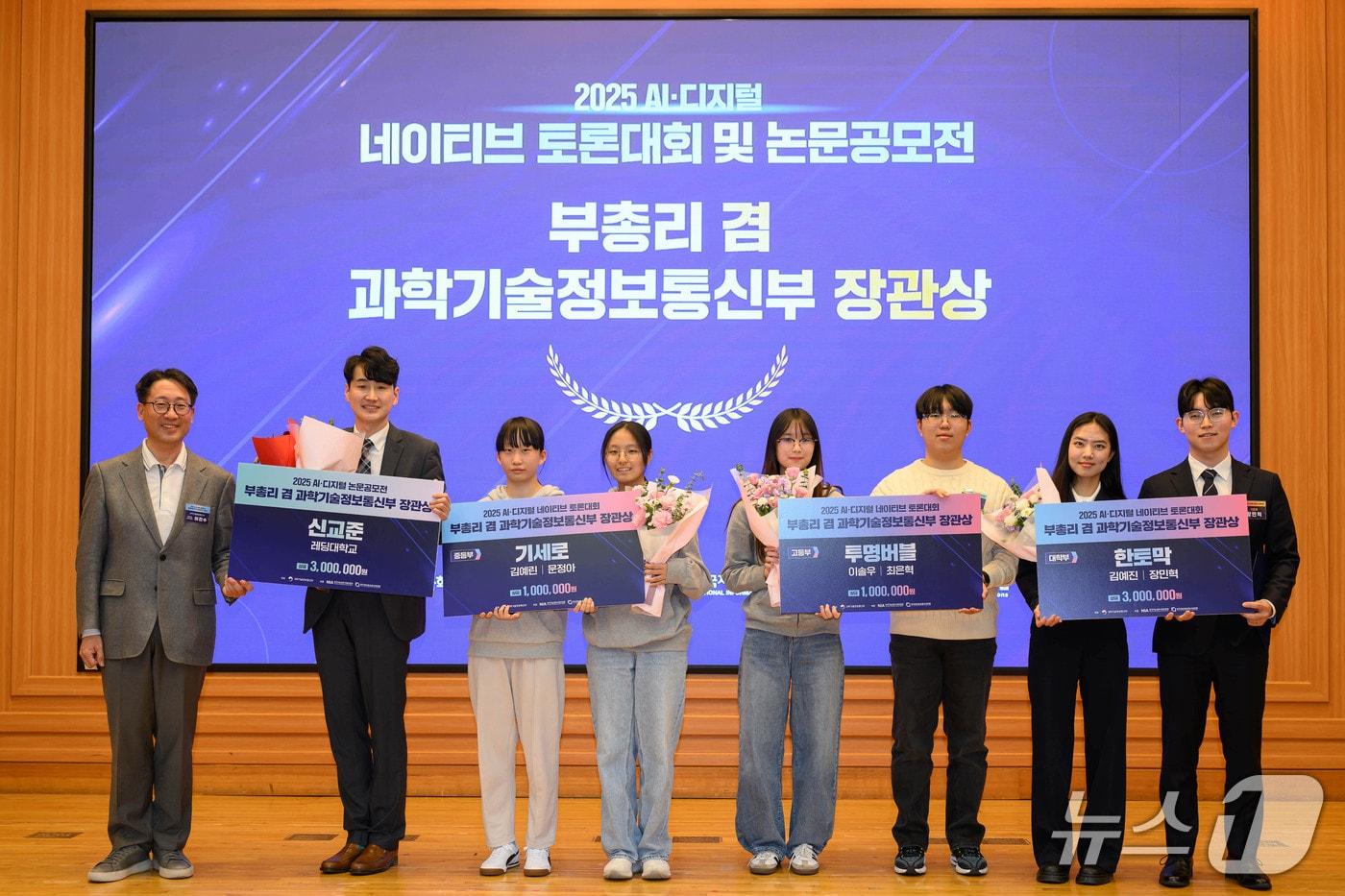 AI디지털 네이티브 토론대회 및 논문공모전&#40;과학기술정보통신부 제공&#41;