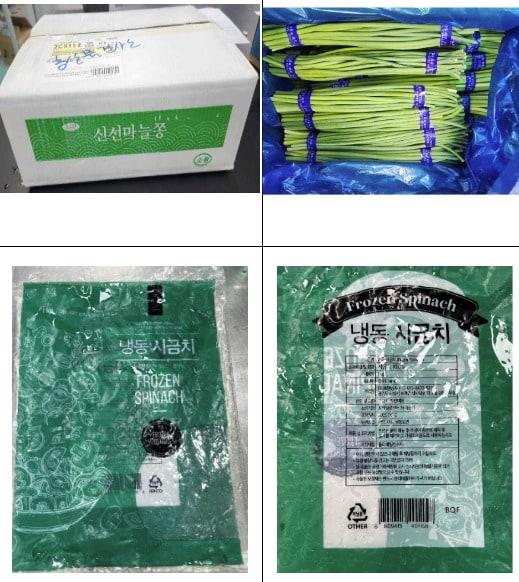 본문 이미지 - 잔류농약 기준 초과로 회수 조치된 마늘쫑&#40;위&#41;과 냉동 시금치 제품.&#40;식품의약품안전처 제공&#41;/뉴스1