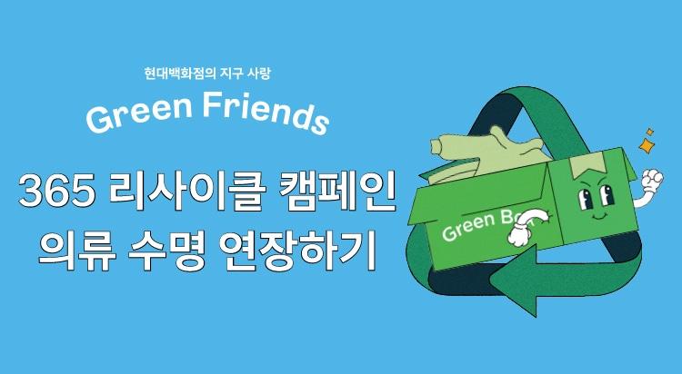 본문 이미지 - (현대백화점 제공)