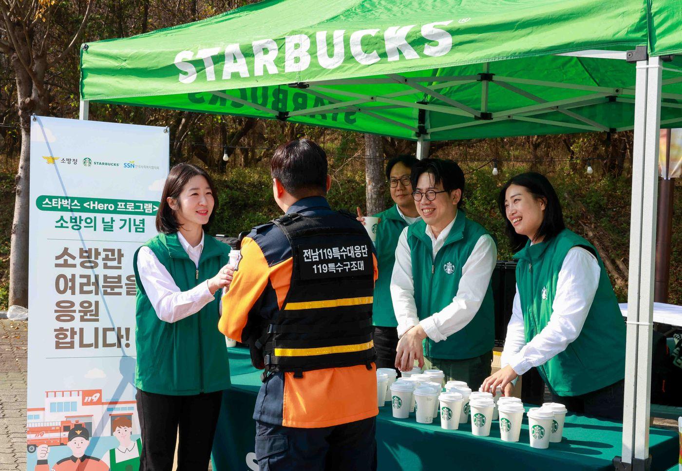 &#40;스타벅스 제공&#41;