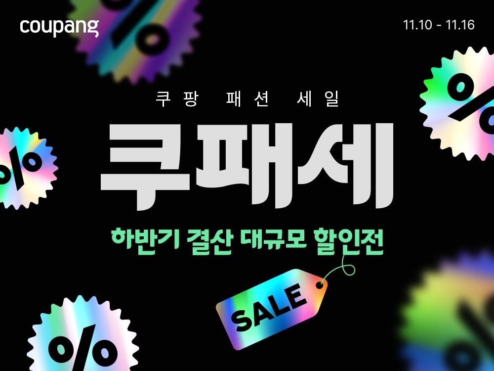 본문 이미지 - &#40;쿠팡 제공&#41;