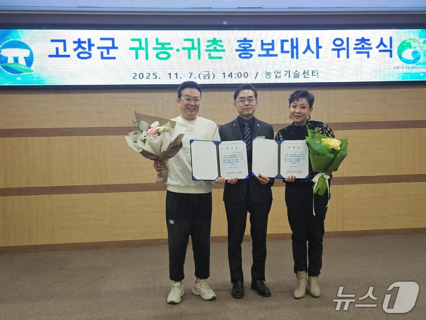 본문 이미지 - 전북 고창군이 트로트가수 정삼&#40;왼쪽 첫번째&#41;과 이청아 씨&#40;오른쪽 첫번째&#41;를 고창군 귀농귀촌홍보대사로 위촉했다.&#40;고창군제공, 재판매 및 DB금지&#41;2025.11.9/뉴스1