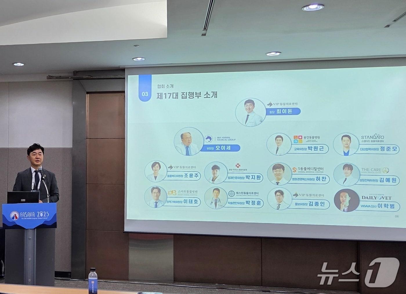 본문 이미지 - 최이돈 한국동물병원협회 회장이 1일 대구 엑스코에서 열린 '카하 파트너스 설명회'에서 협회 소개를 하고 있다. ⓒ 뉴스1