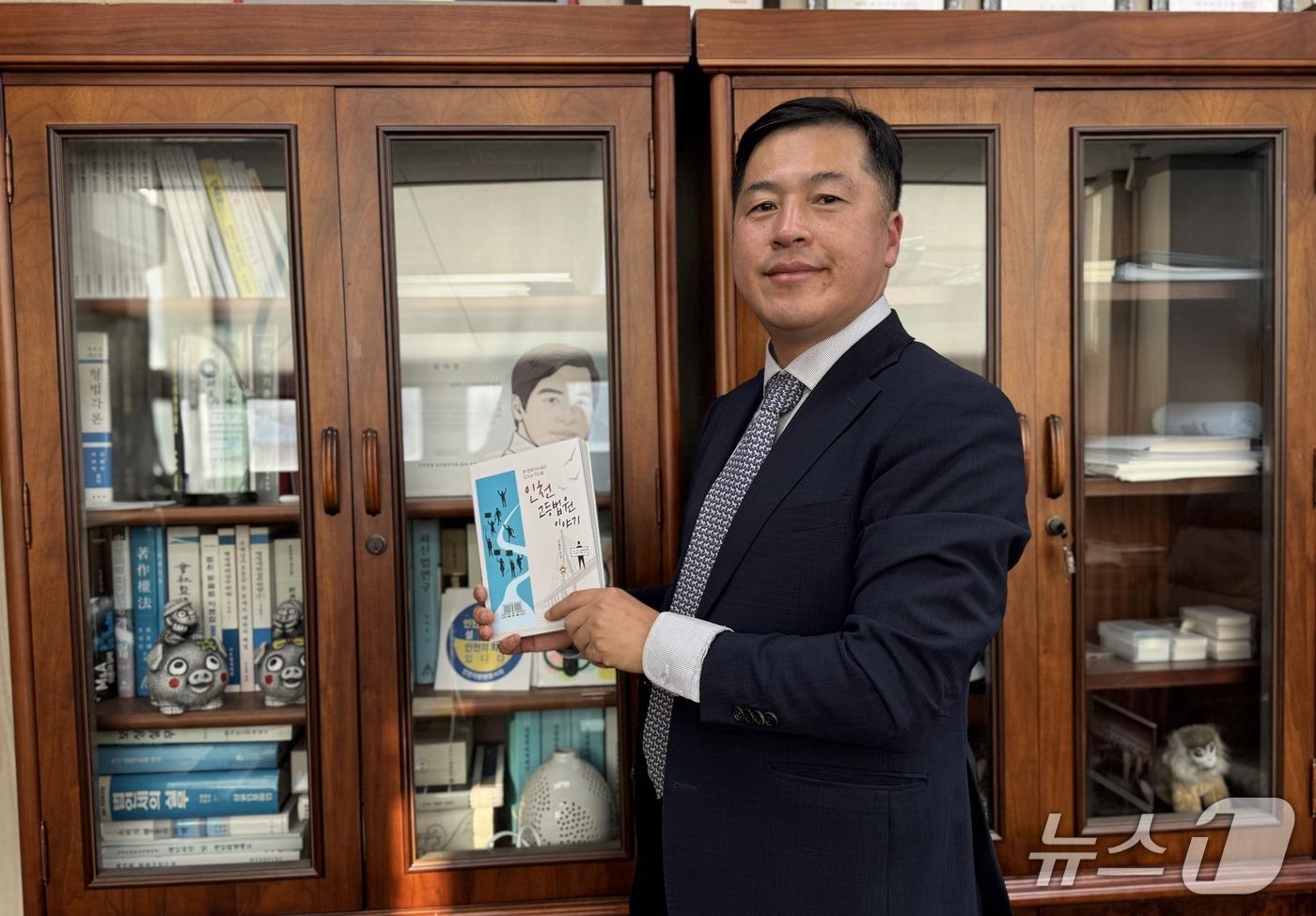 지난 7일 인천시 미추홀구 사무실에서 조용주 변호사가 자신의 신작 인천고등법원 이야기를 소개하고 있다.2025.11.9/뉴스1