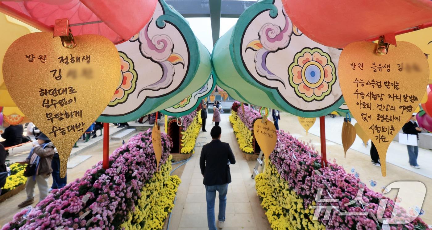 2026학년도 대학수학능력시험을 나흘 앞둔 9일 서울 종로구 조계사에 수능대박 기원 글귀가 쓰여져 있다. 2025.11.9/뉴스1 ⓒ News1 이호윤 기자