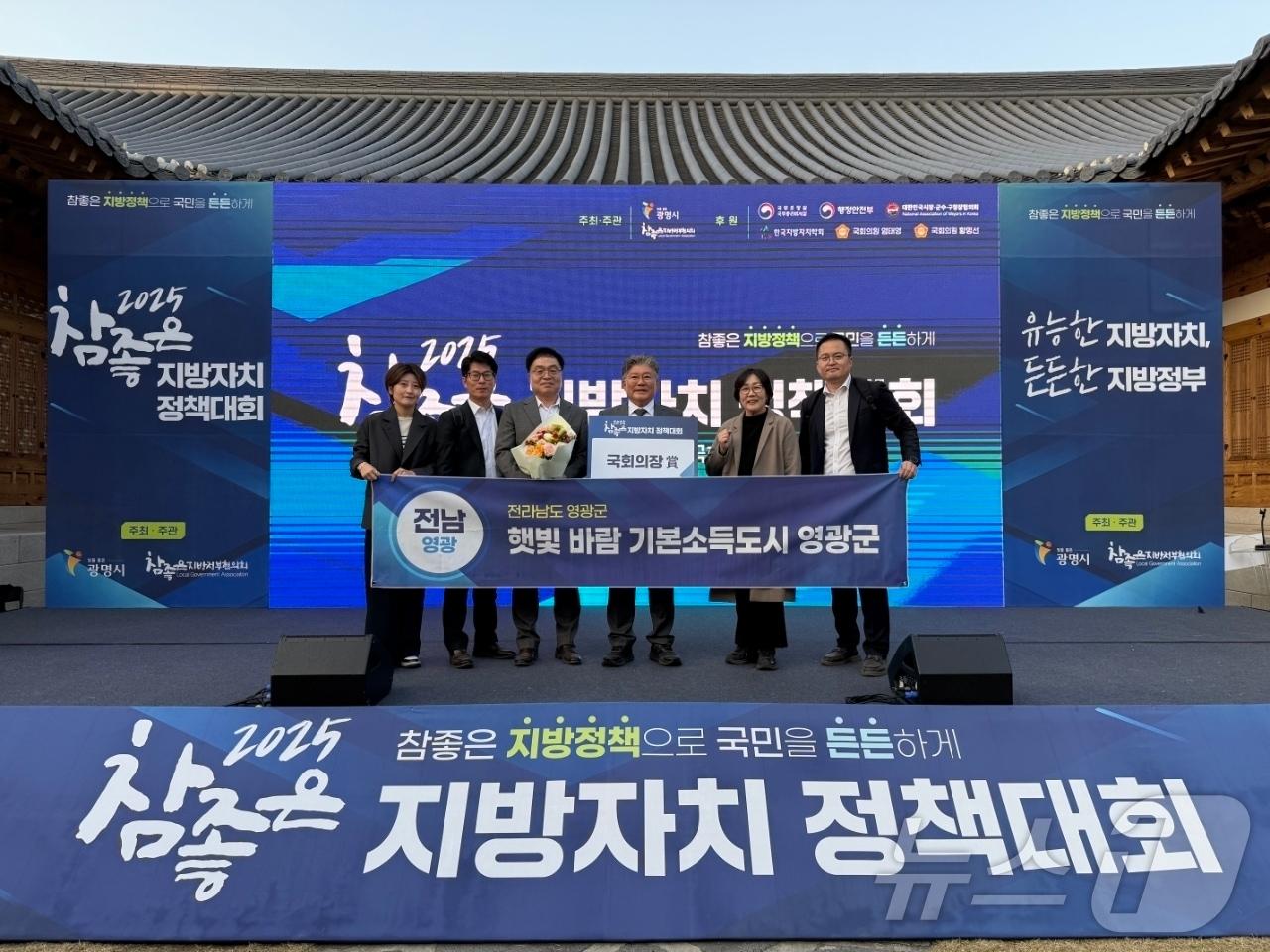 본문 이미지 - 전남 영광군이 참좋은 지방자치 정책대회서 국회의장상을 받았다.&#40;영광군 제공. 재배포 및 DB 금지&#41;