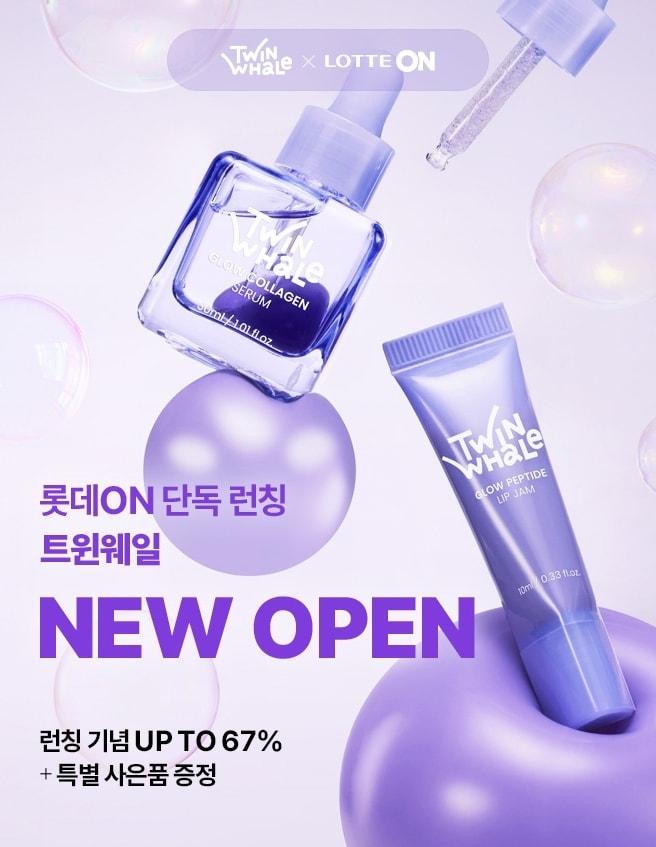 본문 이미지 - (롯데온 제공)