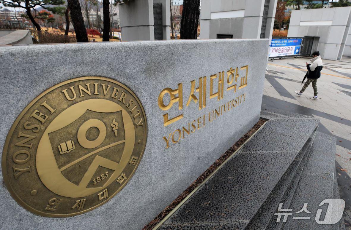 본문 이미지 - 연세대 신촌캠퍼스 전경.