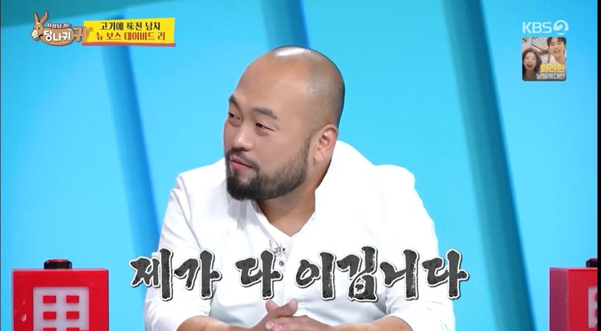 본문 이미지 - &#39;사장님 귀는 당나귀 귀&#39; 방송 캡처