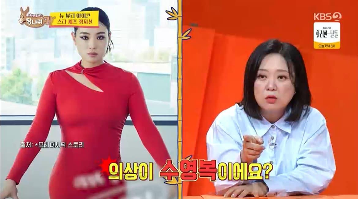 본문 이미지 - &#39;사장님 귀는 당나귀 귀&#39; 방송 캡처