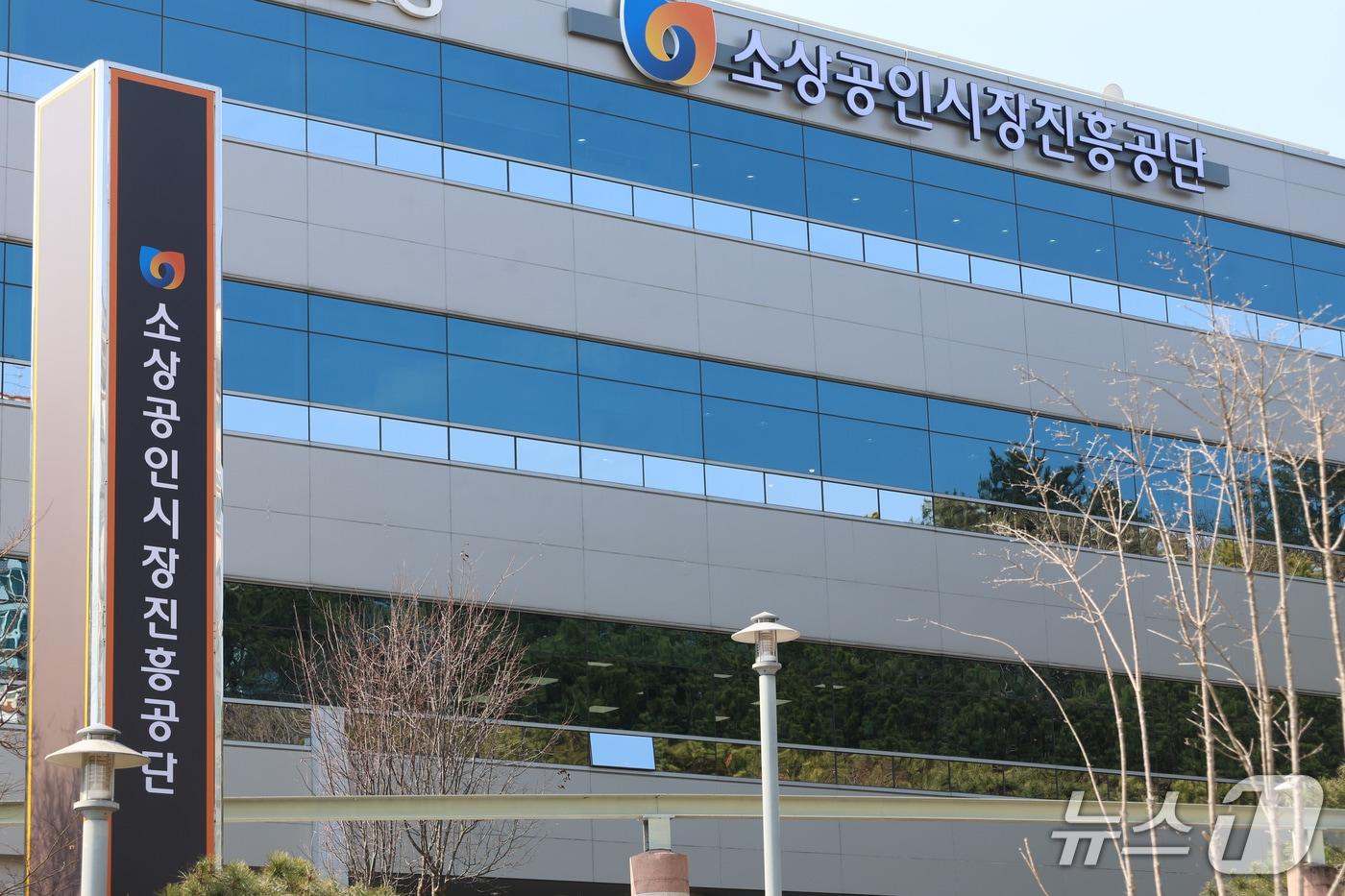 소진공 전경&#40;소진공 제공. 재판매 및 DB금지&#41;