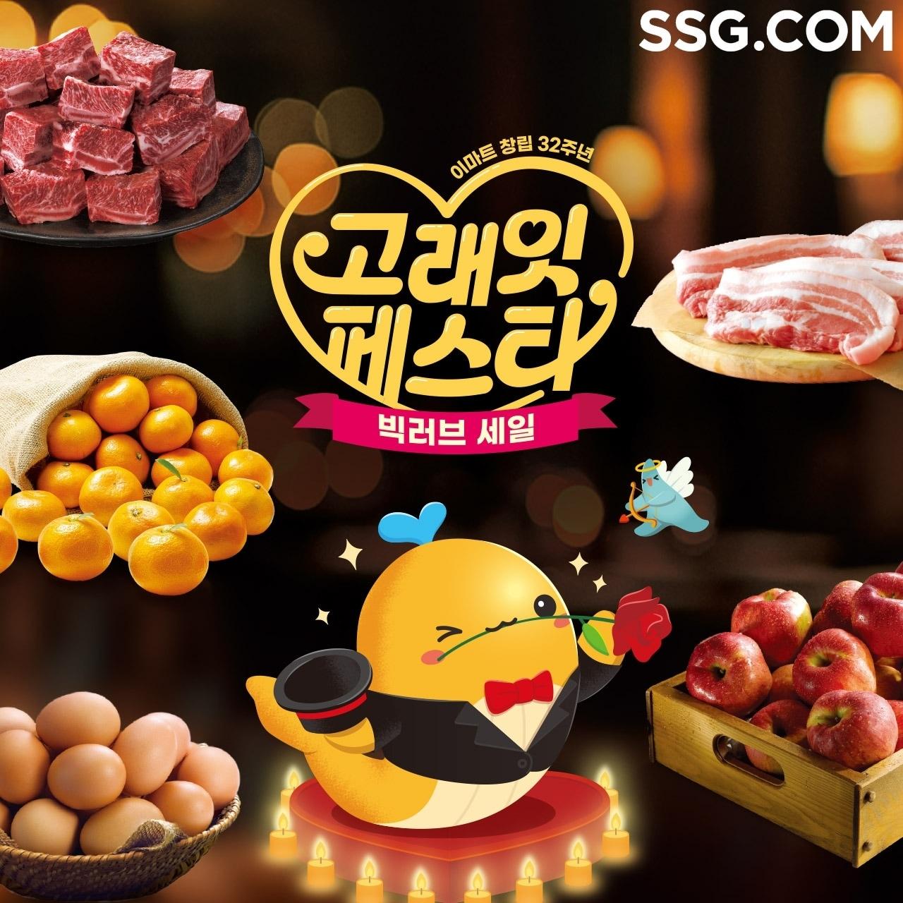 본문 이미지 - &#40;SSG닷컴 제공&#41;. 