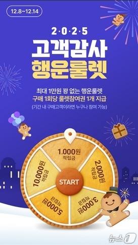 본문 이미지 - 홈앤쇼핑 송년감사 프로모션 &#40;홈앤쇼핑 제공&#41;