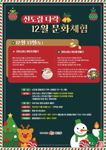 본문 이미지 -  &#40;서울 구로구 제공&#41; 