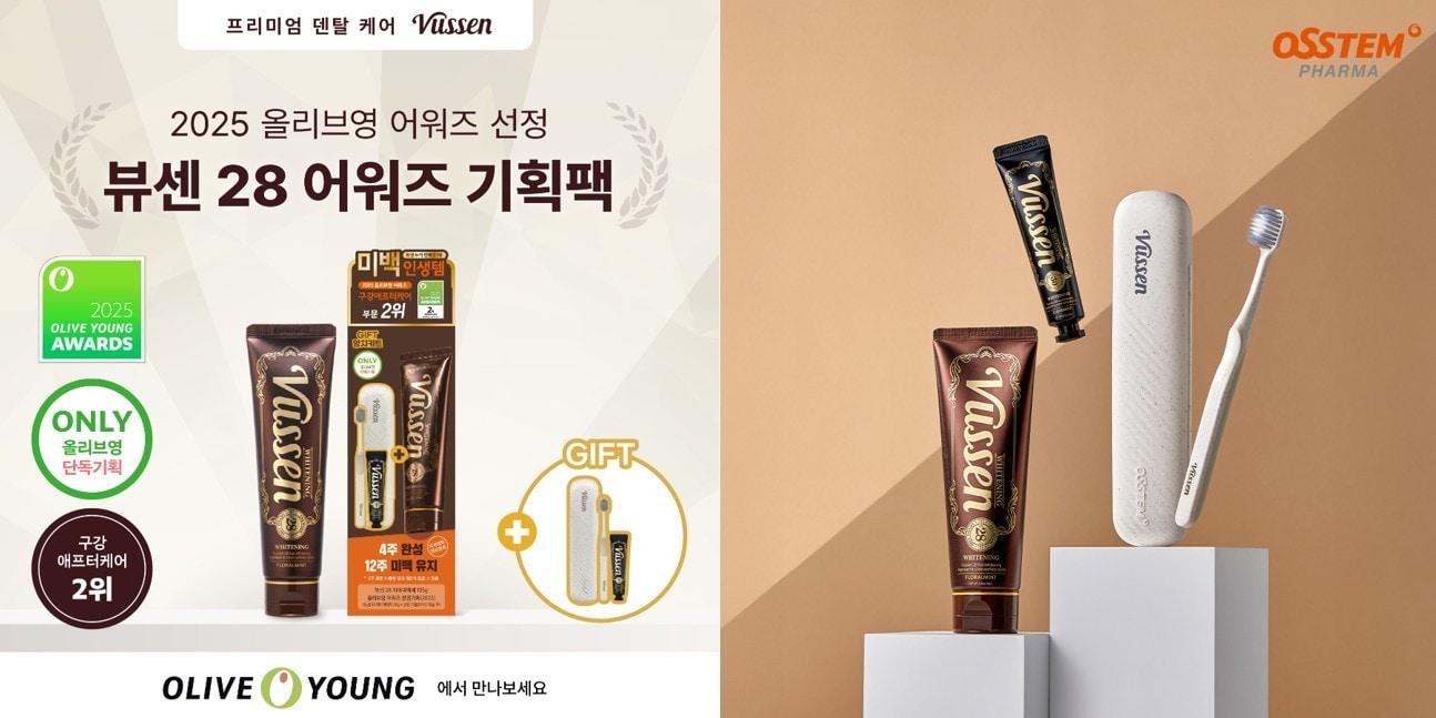 본문 이미지 - (오스템파마 제공)