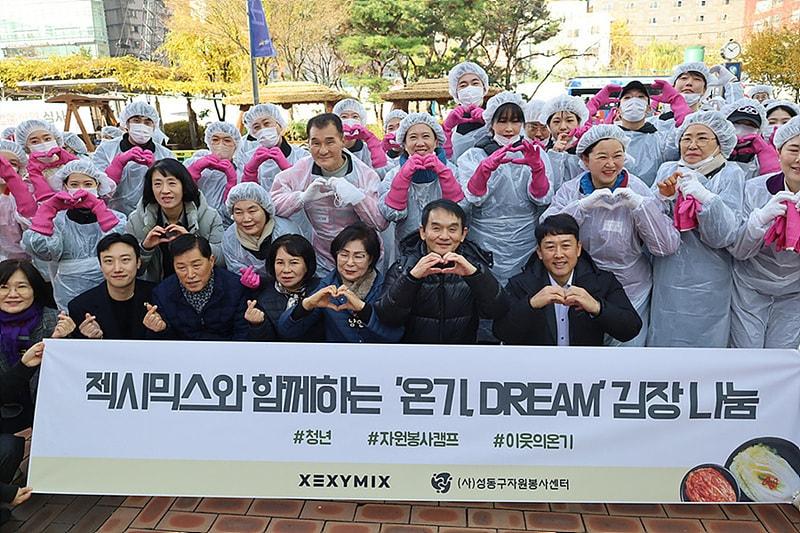 본문 이미지 - 젝시믹스와 함께하는 온기 Dream 김장 나눔 행사 후 기념촬영을 하고 있다.&#40;젝시믹스제공&#41;