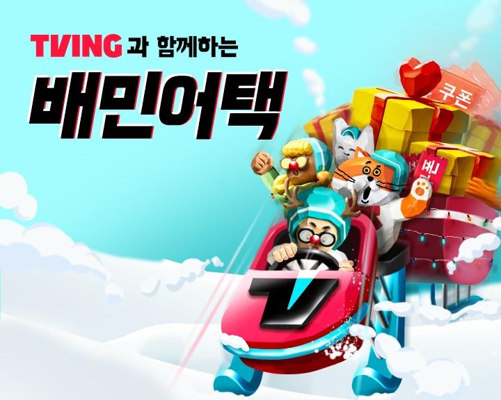 본문 이미지 - (배달의민족 제공)